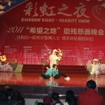 2011彩虹之夜4